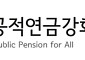 시민단체 “국민연금 국내 주식 비중 확대 신중히 검토해야”