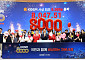 정은보 “코스피 8000, 코리아 프리미엄 시대 새 출발점”