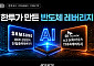 한투운용, ACE 단일종목 레버리지 ETF 출격⋯최저보수 장점