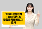 KB자산운용, 'RISE 삼성전자·SK하이닉스 단일종목 레버리지' 출시