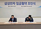[종합] 삼성전자 잠정합의안 가결 찬성률 73.7%⋯총파업 우려 해소