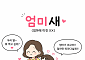 Z세대가 '엄미새' 된 이유 [이슈크래커]