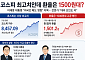 “주가 안정되면 고환율 잡힌다”는 李 대통령 발언, 사실일까?