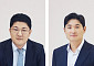 코스맥스그룹 ‘2세 경영’ 가속화…지주사 최대주주에 이병만 부회장