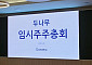 두나무, 사내이사에 박현중·사외이사에 도규상 등 선임…제도권 금융 접점 확대도