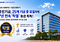 중진공, 기금운용평가 7년 연속 ‘탁월’ 등급…25개 기금 중 유일