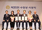 삼양그룹 수당재단, 미래 과학 이끌 주역에 ‘제35회 수당상’ 수여