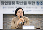 한성숙 중기장관 “중소기업 실질적 성장 이뤄지도록 지원체계 고도화”