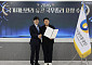 소진공, 국가재난관리 유공 ‘국무총리 표창’ 수상