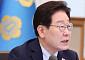 李대통령 "서소문·GTX 철근 누락 철저 조사…엄중 책임 물어야"