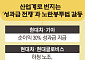 성과급 전쟁에 노란봉투법까지…노사 갈등 전방위 폭발