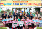 한국거래소, 부산서 18번째 '통통꿈놀이터' 열어
