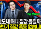 반도체 수익, 집값 자극하나⋯"동탄은 직접 영향권" [집땅지성]