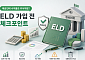 [금상소] "예금인데 수익률은 주식처럼?"…ELD 가입 전 체크포인트