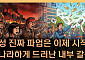 삼성전자 노사 갈등, 왜 커졌나⋯"핵심은 공정성" [T 같은 F]