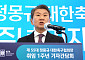 정몽규 축구협회 회장, 13년 만에 사퇴