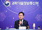 취임 1년 배경훈 “AGI급 개발 도전해야…공격적 투자 필요”