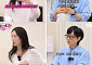 '핑계고' 지예은, 바타와 오작교는 지석진?⋯변우석 "풋풋하고 예뻐"
