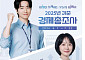데이터처, 경제총조사 실시...AI·로봇·스마트공장 등 신규 항목 반영