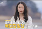 31기 순자, 뒷담화 이어 루머로 몸살⋯"타인 괴롭힌 적 없어, 법적 대응할 것"