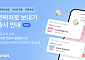코빗, '연락처로 보내기' 서비스 출시…휴대폰 번호만으로 가상자산 송금