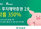 하나증권, ‘한돈 투자계약증권 2호’ 청약률 350%⋯1호 이어 흥행
