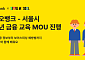 카카오뱅크, 서울시와 청소년 금융 역량 강화 맞손