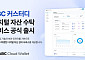 안랩블록체인컴퍼니, ‘ABC 클라우드 월렛’ 오픈…디지털 자산 보관·관리 지원