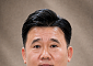 법무부, 신임 범죄예방정책국장에 송중일 서울소년원장 임용
