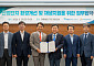 HUG·산단공, 노후 산업단지 재생 맞손⋯금융지원 연계 본격화