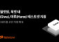 헥토월렛원, 두나무 '기와'ㆍ해시드 '마루' 테스트넷 연동