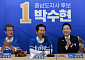 정청래 "李·朴 선거 등판은 국민 무시…감옥 3인방 역사 속으로"