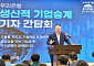 정진완 "기업승계, 고용·기술·공급망 직결"…우리은행, 백년기업 키운다
