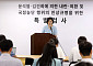 종합특검 “6일 尹 출석 공개…계엄 2023년 11월부터 준비 정황 확인”