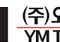 와이엠텍, 성현테크 인수 효과 본격화…2Q 주문 급증에 반등 기대