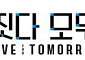 국토부, 새 슬로건 ‘미래를 짓다 모두를 잇다’ 발표