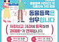 강서구, ‘동물등록 자진신고’ 운영…기간 내 등록 시 과태료 면제