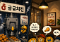 [AI 코인패밀리 만평] 양은 줄이고 가격은 그대로