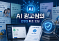 광고심의도 AI가 본다…은행연합회, 금융권 협회 첫 도입