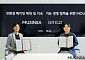 무신사, 친환경 소재 기업 ‘그리코’ 손잡고 ‘식물성 원료’ 포장 비닐 도입