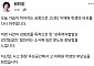 원민경 장관 "이채원양 사건, 결코 용서 못할 성범죄"...엄벌 촉구 [SNS 정책 레이더]