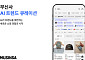 무신사, AI가 먼저 트렌드 읽는 큐레이션 서비스 선보여
