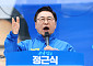 서울교육감 선거 출구조사 정근식 39%로 우세…조전혁 21.2%