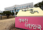 과천 선관위 인근 야산서 불…17분 만에 완진