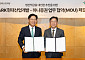 하나증권, IPARK현대산업개발과 생산적 금융 활성화를 위한 업무협약 체결