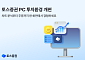 토스증권, PC 버전 업데이트⋯“차트 분석부터 주문까지 한 화면에서”