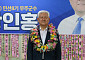 황인홍 무주군수 당선인 “기본사회 1번지 무주 만들겠다”