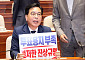 국민의힘 '투표용지 부족 철저한 진상규명' [포토]