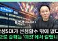 “삼성SDI는 부자회사”…AI 데이터센터가 주목한 전고체 배터리 [찐코노미]