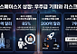 상장 후 그림자…머스크 의결권·적자 부담 리스크[스페이스X 상장, 축포냐 쇼크냐 下-②]